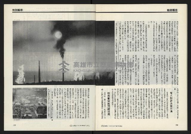 《獨立時代週刊NO.285》藏品圖，第40張