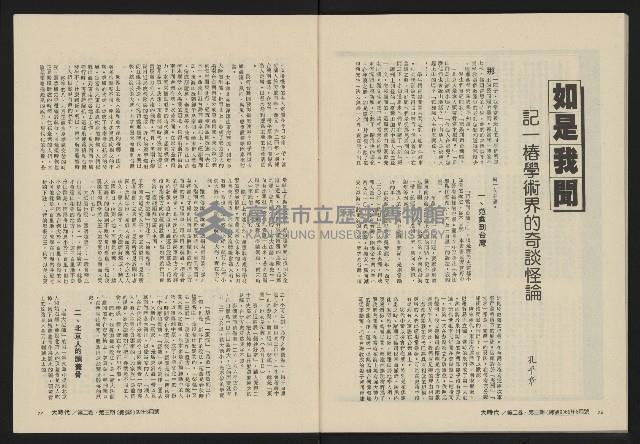 《大時代NO.9》藏品圖，第40張