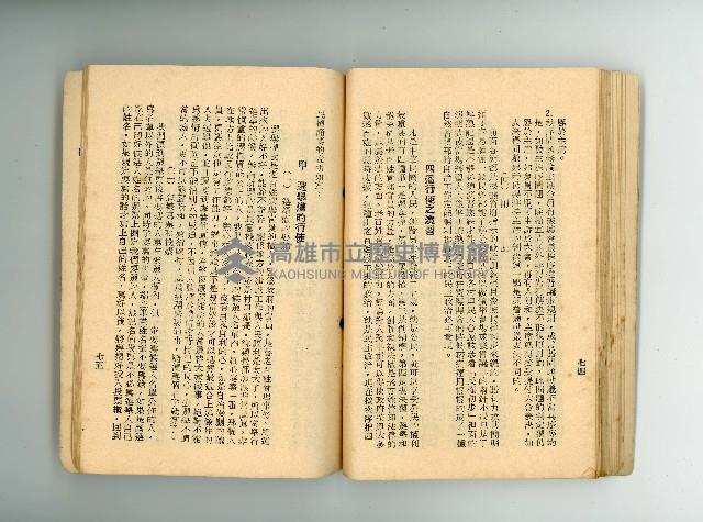 登錄號:KH2006.016.0076藏品圖，第41張