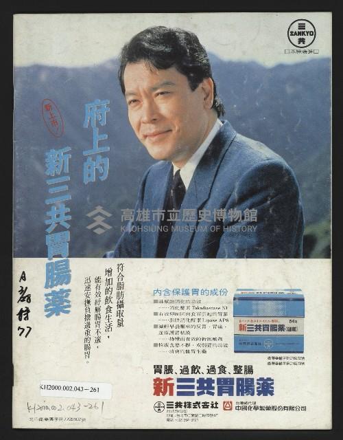 《新新聞周刊NO.55》藏品圖，第40張