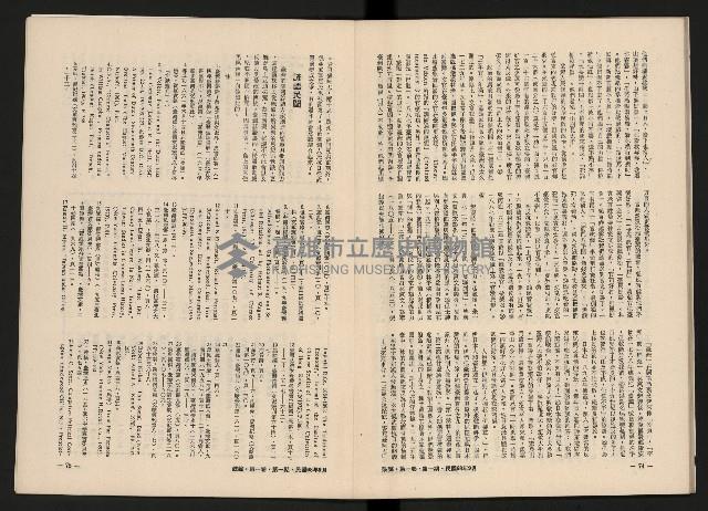 《鼓聲NO.1》藏品圖，第40張