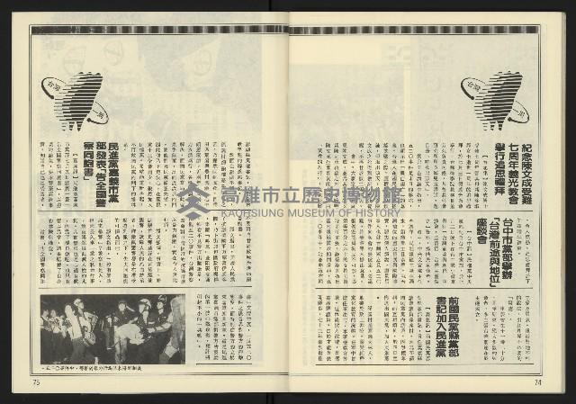 《創造時代週刊NO.232》藏品圖，第40張