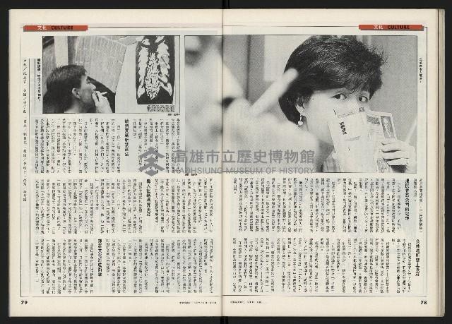 《時報新聞周刊NO.15》藏品圖，第40張