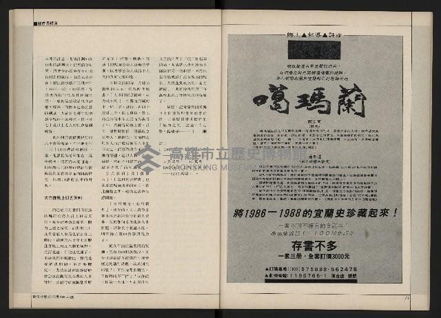 《新文化第15期》藏品圖，第40張