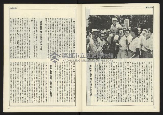 《公論時代週刊NO.209》藏品圖，第40張