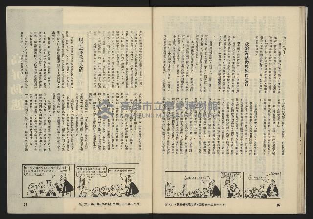 《暖流第三卷第六期NO.18》藏品圖，第40張