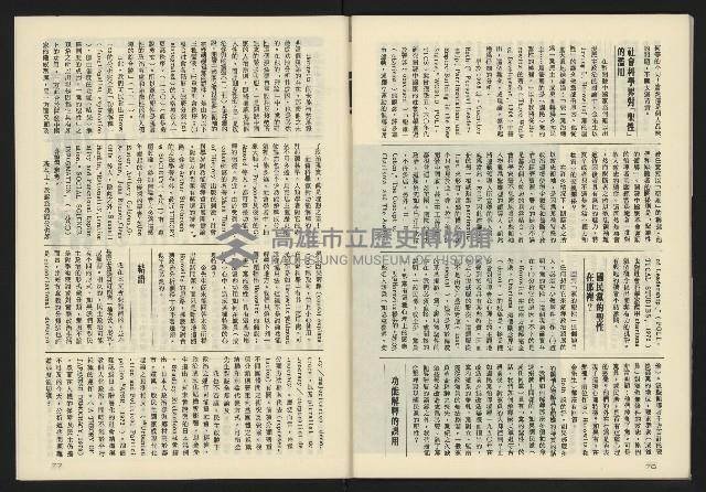 《亞洲人半月刊NO.1》藏品圖，第40張