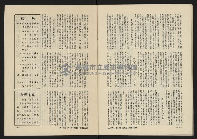 《八十年代月刊NO.4》藏品圖，第40張