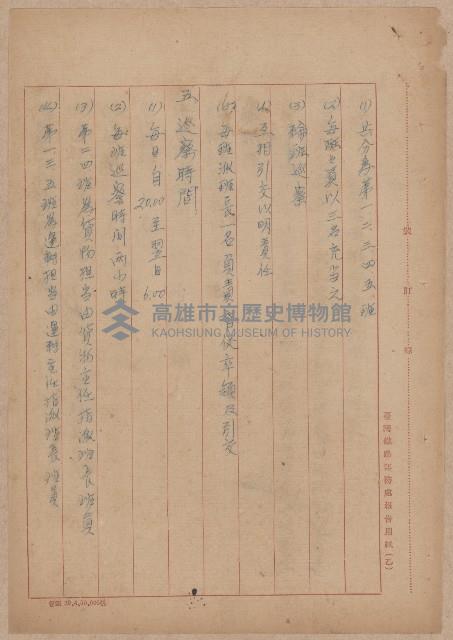 登錄號:KH2006.020.0031藏品圖，第41張