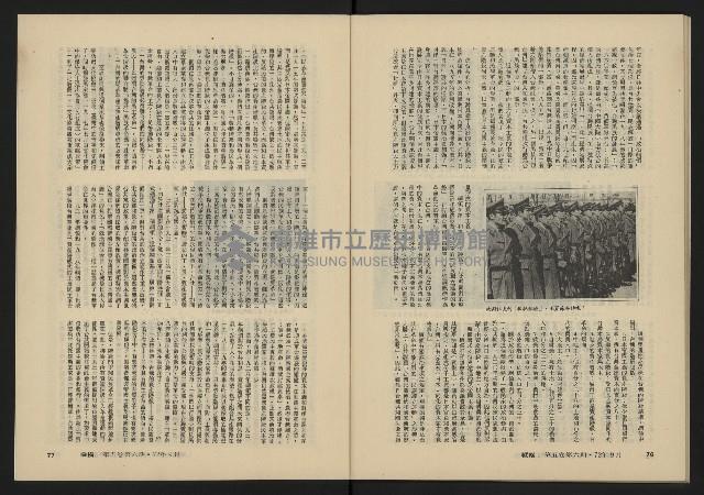 《縱橫月刊NO.30》藏品圖，第40張