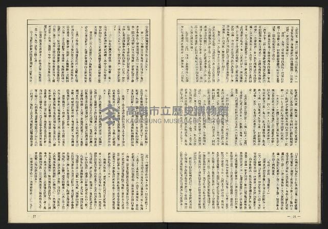 《伸根雜誌》藏品圖，第40張