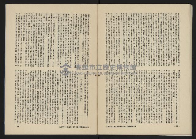 《八十年代月刊NO.7》藏品圖，第40張