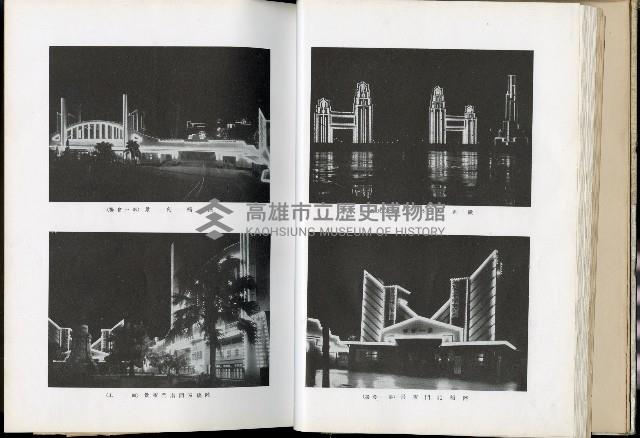 《始政四十周年紀念臺灣博覽會誌》藏品圖，第41張