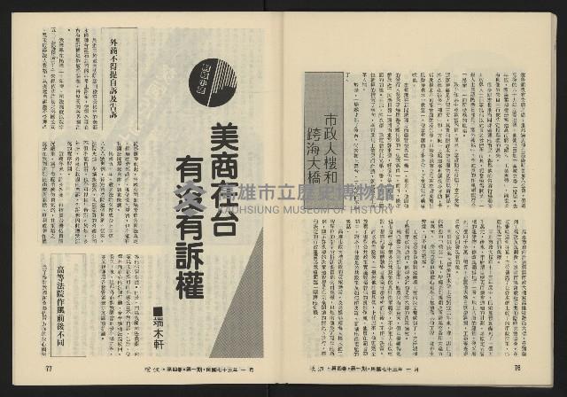 《暖流第四卷第一期NO.19》藏品圖，第40張