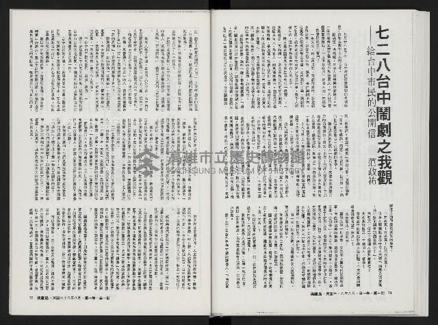 《美麗島NO.1》藏品圖，第40張