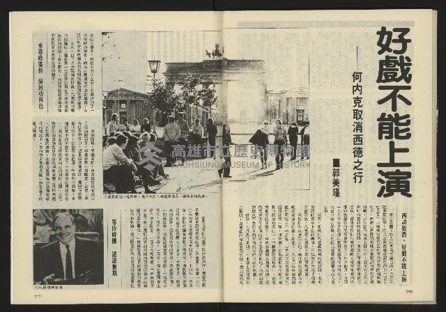 《亞洲人半月刊NO.3》藏品圖，第40張