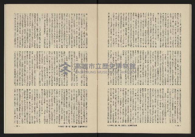 《八十年代月刊NO.5》藏品圖，第40張