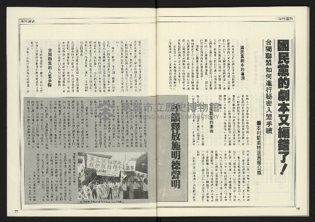 《創新時代週刊NO.224》藏品圖，第40張