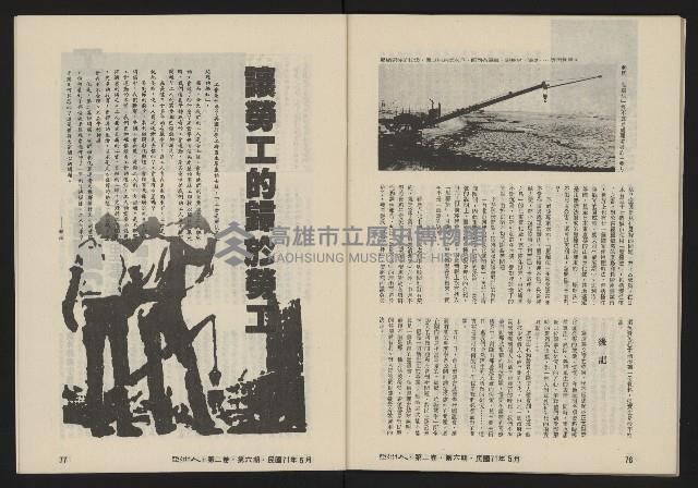 《亞洲人復刊號NO.12》藏品圖，第40張