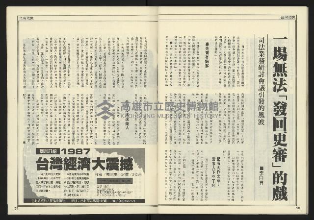 《全元時代週刊NO.214》藏品圖，第40張