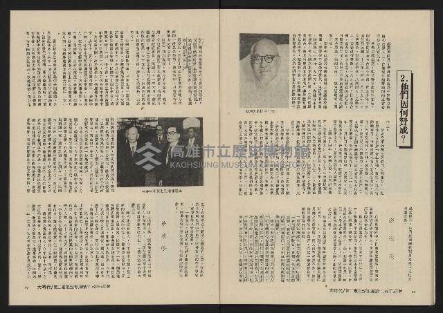 《大時代NO.11》藏品圖，第40張