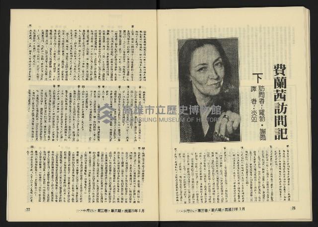 《八十年代月刊NO.18》藏品圖，第40張