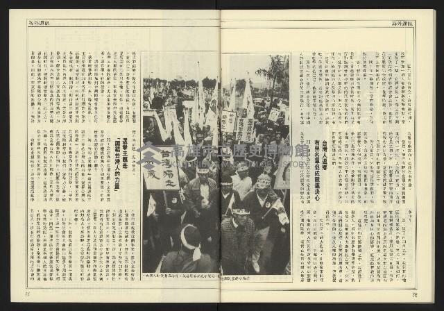 《先鋒時代週刊NO.247》藏品圖，第40張