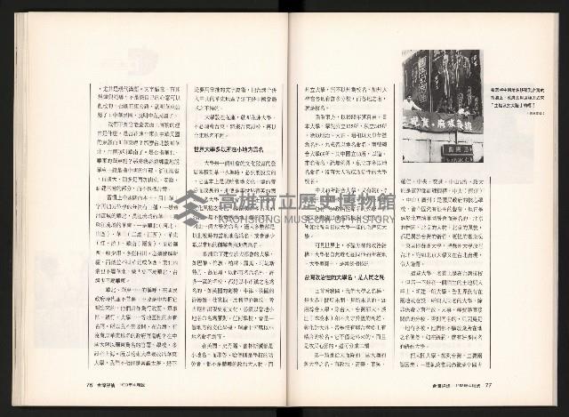 《台灣評論NO.6》藏品圖，第40張