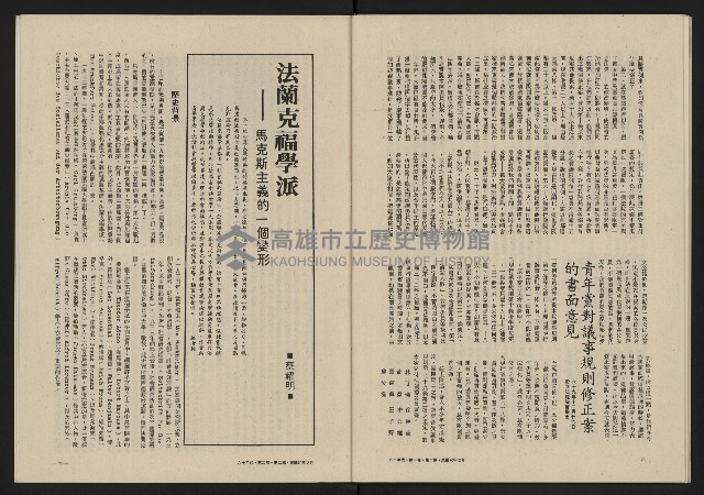 《八十年代月刊NO.8》藏品圖，第40張