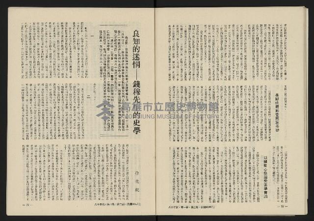 《八十年代月刊NO.2》藏品圖，第40張