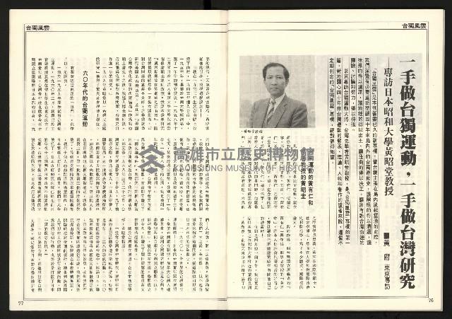 《進步時代週刊NO.221》藏品圖，第40張