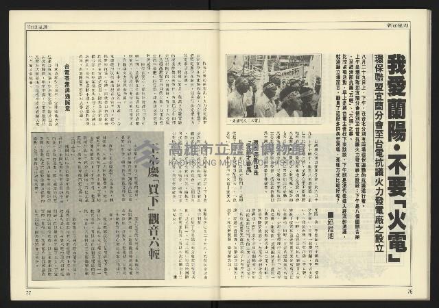 《新潮時代週刊NO.240》藏品圖，第40張