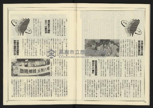 《創造時代週刊NO.227》藏品圖，第40張