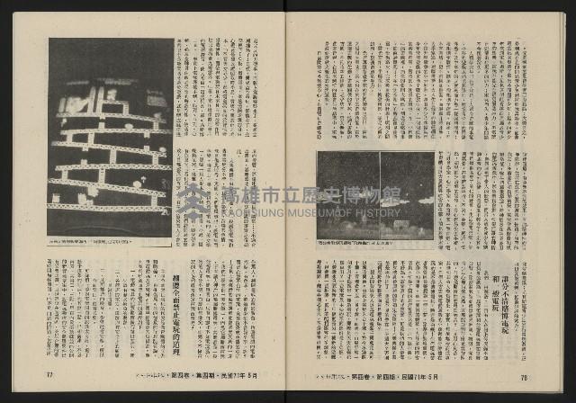 《八十年代月刊NO.22》藏品圖，第40張