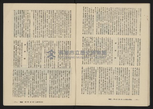 《暖流第一卷第一期NO.1》藏品圖，第40張