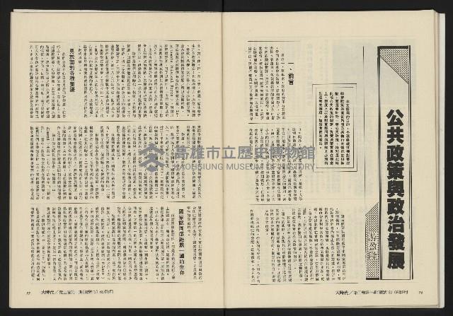 《大時代NO.13》藏品圖，第40張