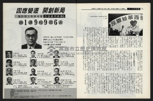 《新新聞周刊NO.495》藏品圖，第40張