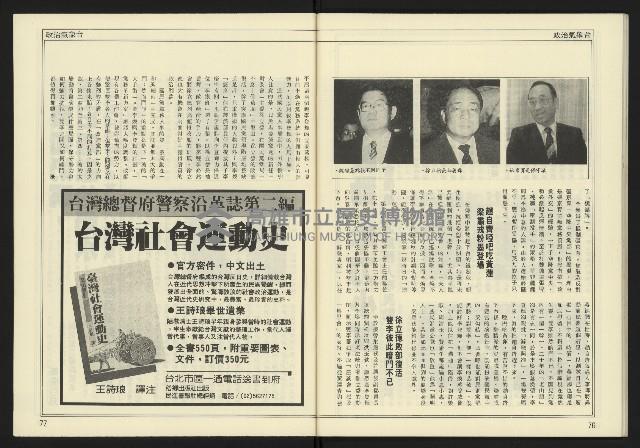 《爭鳴時代週刊NO.236》藏品圖，第40張