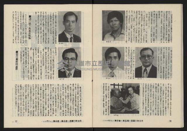 《八十年代月刊NO.29》藏品圖，第40張