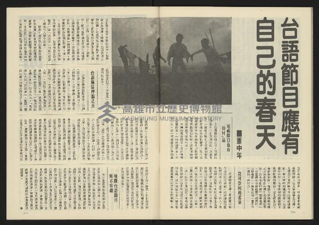 《亞洲人半月刊NO.5》藏品圖，第40張