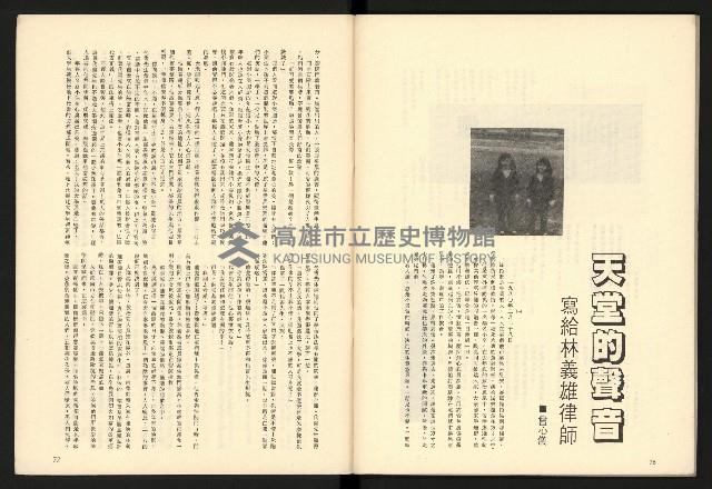 《二月杜鵑紅》藏品圖，第40張