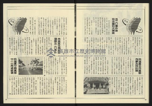 《創新時代週刊NO.226》藏品圖，第40張