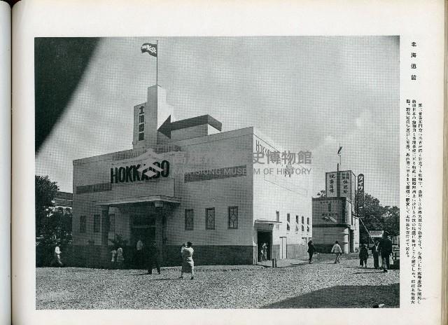 《始政四十周年記念：臺灣博覽會畫帖》藏品圖，第40張