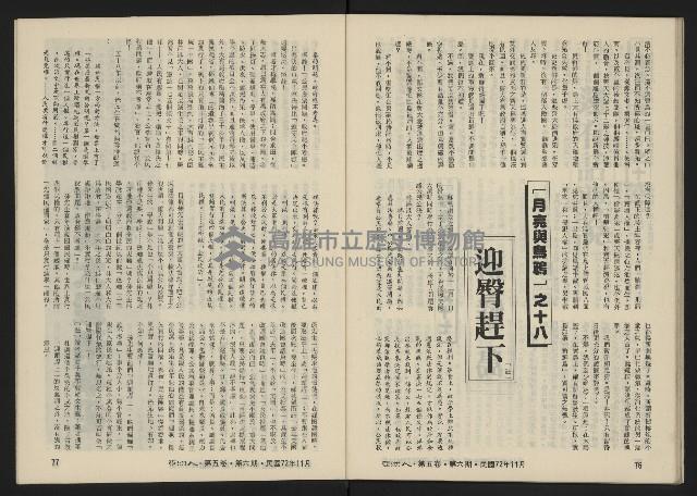 《亞洲人復刊號NO.30》藏品圖，第40張
