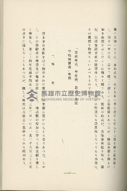 登錄號:KH2003.008.0178藏品圖，第371張