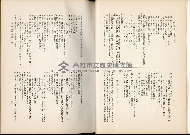 《始政四十周年紀念臺灣博覽會誌》藏品圖，第371張