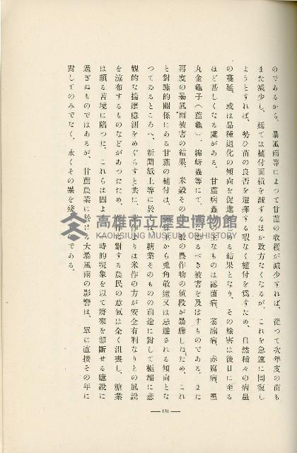 登錄號:KH2003.008.0178藏品圖，第271張