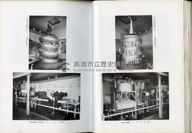 《始政四十周年紀念臺灣博覽會誌》藏品圖，第271張