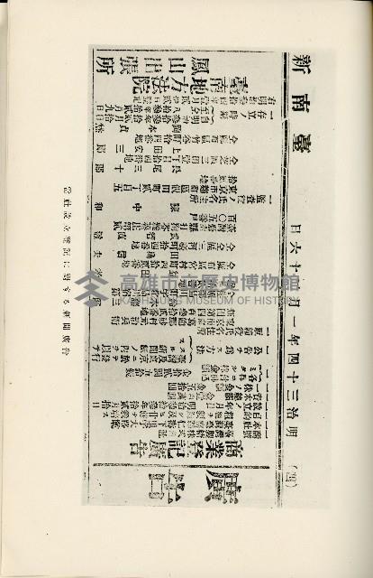 登錄號:KH2003.008.0178藏品圖，第171張