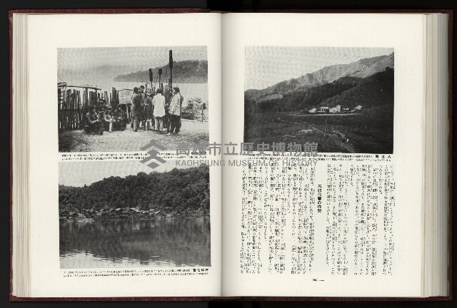 《日本地理風俗大系-  第十五卷 臺灣篇》藏品圖，第170張